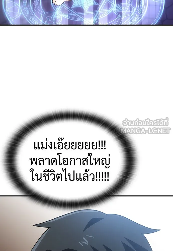 คลินิกสัตว์ต่างโลกของคิมโอจิน ตอนที่ 1 รูปที่ 135
