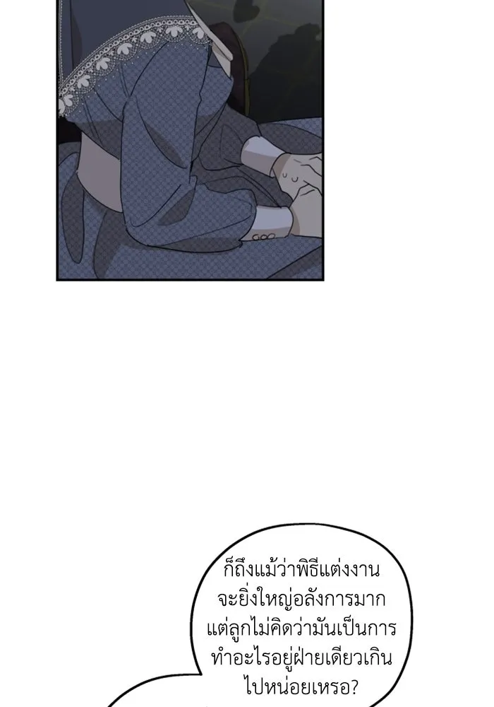 ครอบครัวสามีเห็นทีจะคลั่งรัก ตอนที่ 12 รูปที่ 13