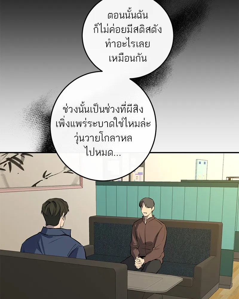 ตำนานเทพธิดาตกสวรรค์ ตอนที่ 51 รูปที่ 64