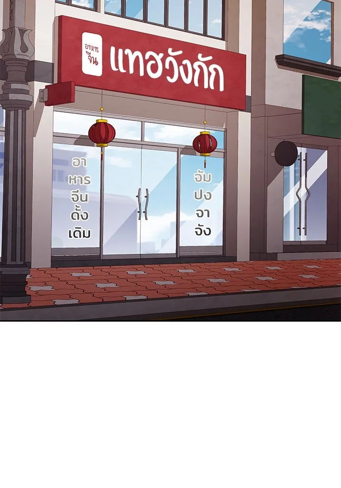 ครัวจอมเวท ตอนที่ 43 รูปที่ 100