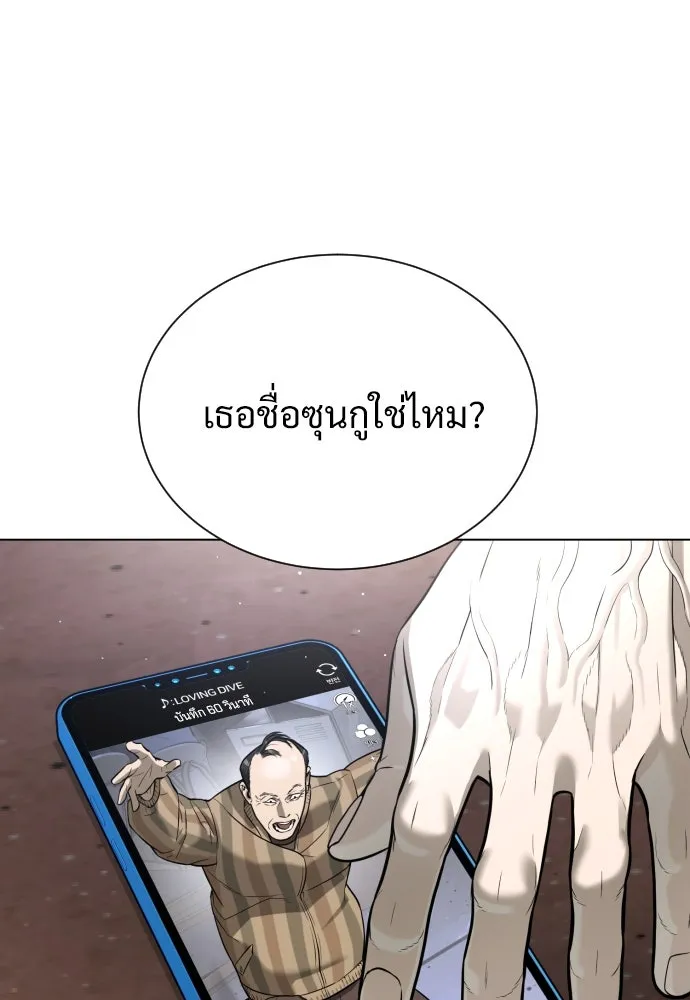 นักฆ่าย้อนวัย ตอนที่ 5 รูปที่ 161
