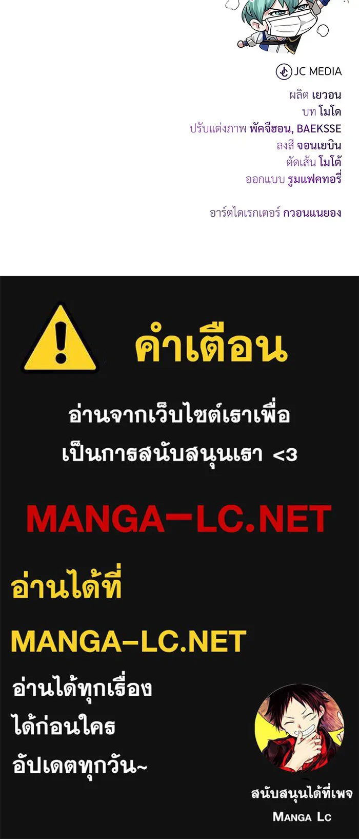 จอมเวทเกิดใหม่ในรอบ 66666 ปี ตอนที่ 120 รูปที่ 168