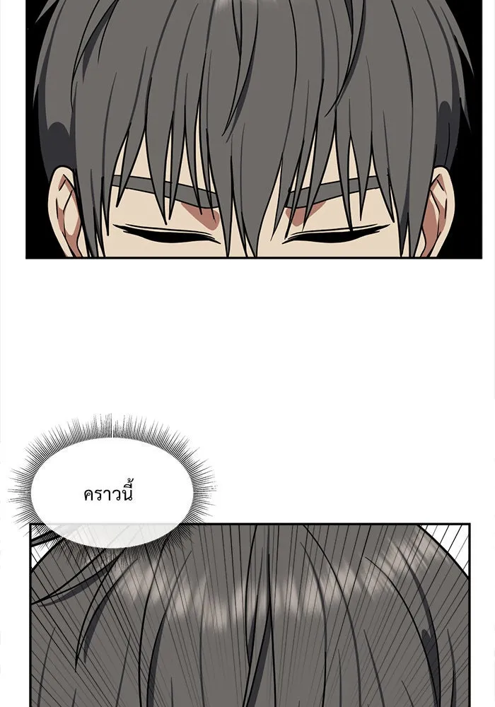 ช่วยเปลี่ยนฉันที ตอนที่ 46. แบซอนจู 12 รูปที่ 95