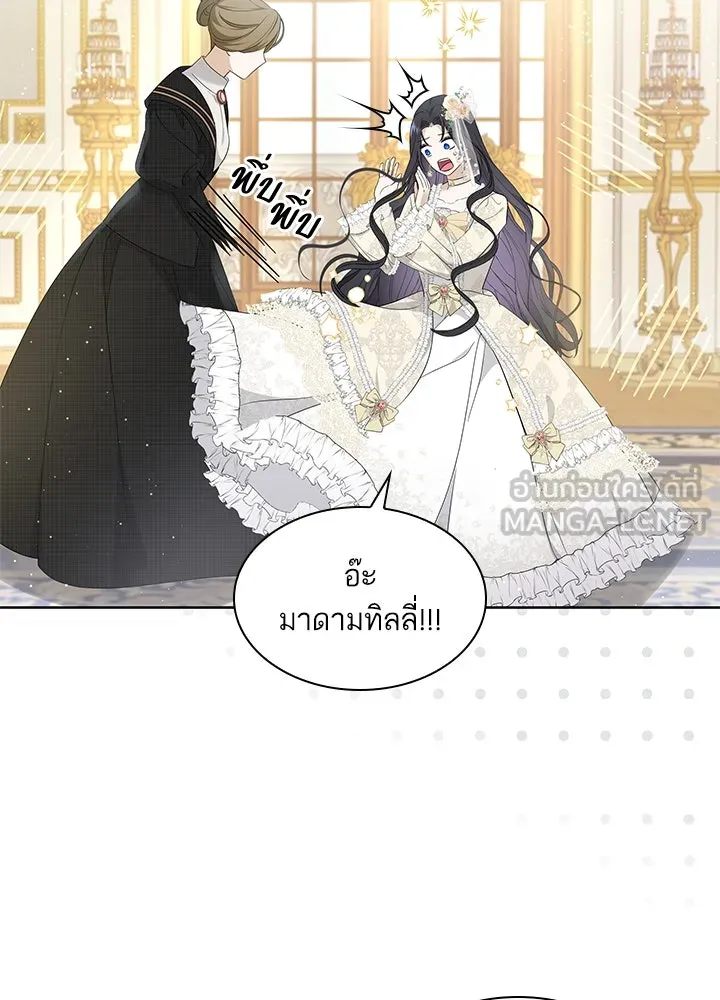 อดีตภรรยาของพระเอกหนุ่มจอมคลั่งรัก ตอนที่ 15 รูปที่ 39