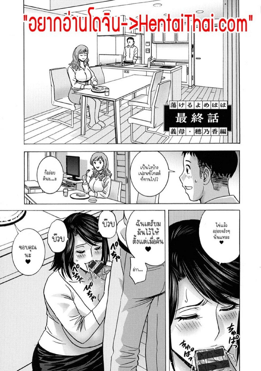 Doujin-Lc- อ่าน โดจิน มังฮวา เกาหลี ญี่ปุ่น จีน แปลไทย แม่ของภรรยาคือเด็ดที่สุดครับ! [Hidemaru] Torokeru Yomehaha ตอนที่ 1 2 3 4 5 6 7 8 9 10 11 12 13 14 ฟรี ไม่มีโฆษณา อ่าน โดจิน Manhwa เกาหลี ญี่ปุ่น จีน เรามีครบ คัดมาให้เน้นๆ โดจิน 18+ รับประกันความฟินโดย  Doujin Lc