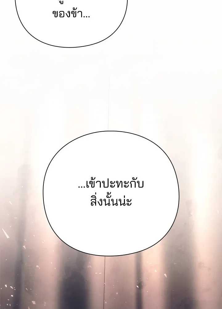 คืนแห่งโทแกบี ตอนที่ 51 รูปที่ 158