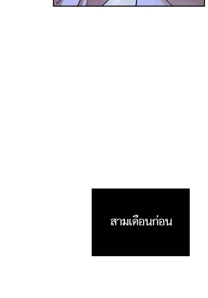 Return to Player ตอนที่ 170 รูปที่ 8