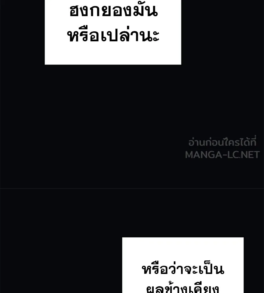 คอลเซ็นเตอร์เปลี่ยนชีวิต ตอนที่ 75 ผลตอบแทนจากการเลือก รูปที่ 150