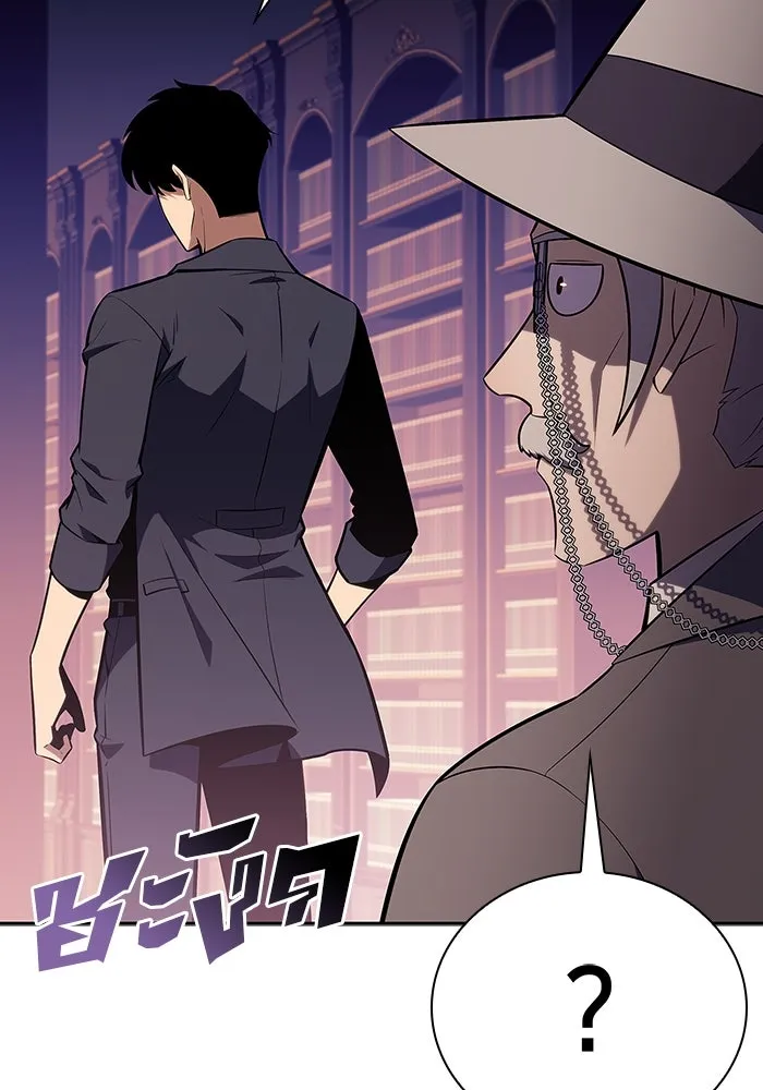 ผู้เล่นหน้าใหม่เลเวลแมกซ์ ตอนที่ 116 โรงจำนำของริกโนส รูปที่ 82