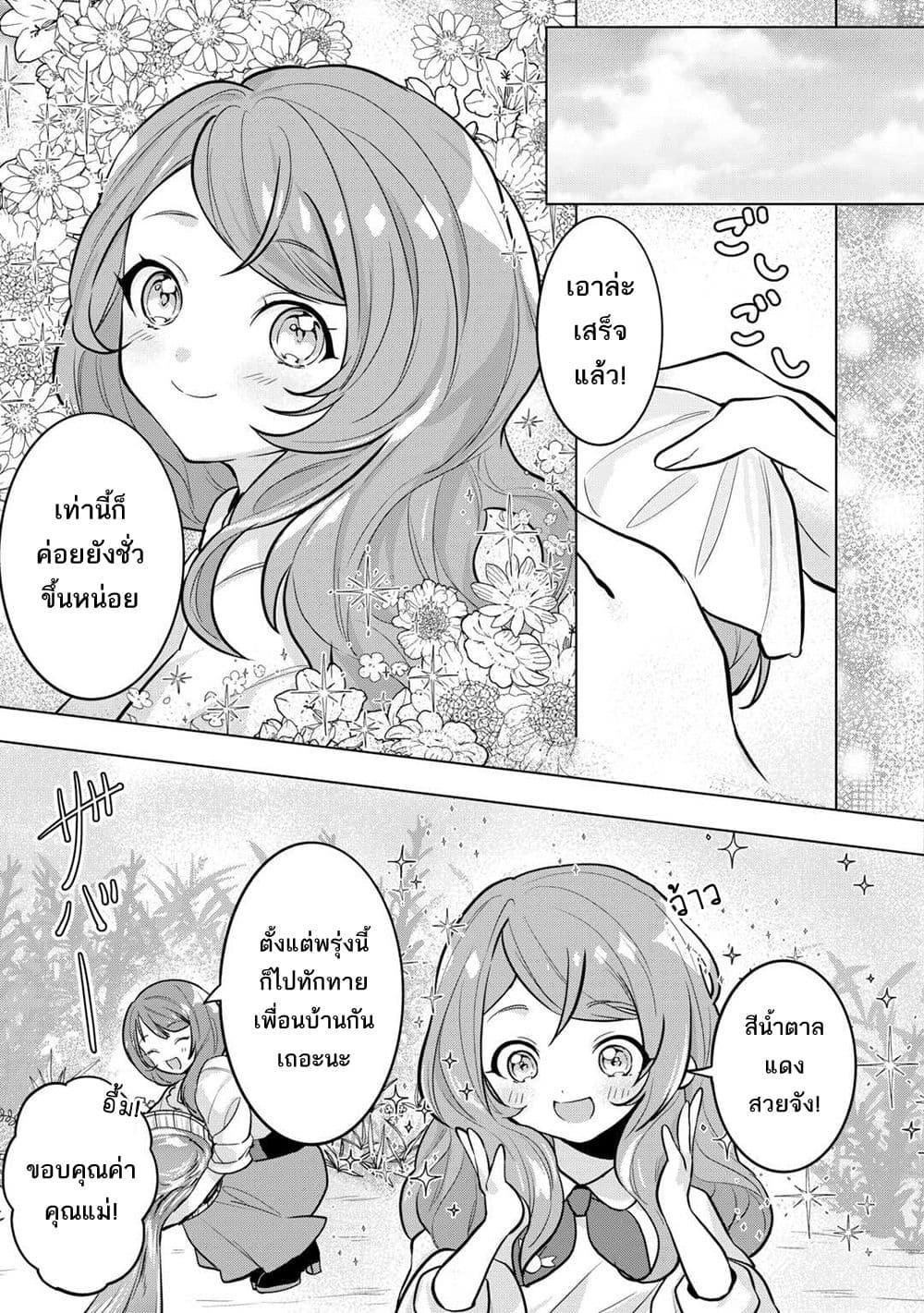 Manga-lc-com อ่านมังงะ อ่านการ์ตูน ออนไลน์ ฟรี Tensei Shitara Suterareta ga, Hirowarete Tanoshiku Ikiteimasu ตอนที่ 1 2 3 4 5 6 7 8 9 10 11 12 13 14 ฟรี ไม่มีโฆษณา Manga-lc - อ่าน มังงะ อ่าน การ์ตูน ออนไลน์ อ่านมังงะ ฟรี