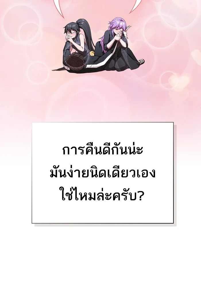 ผู้เล่นขั้นเทพแห่งหอคอยฝึกสอน ตอนที่ 159 รูปที่ 74