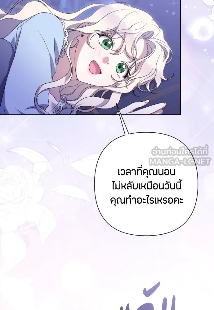 แด่ใจที่ไร้รัก ตอนที่ 49 รูปที่ 93