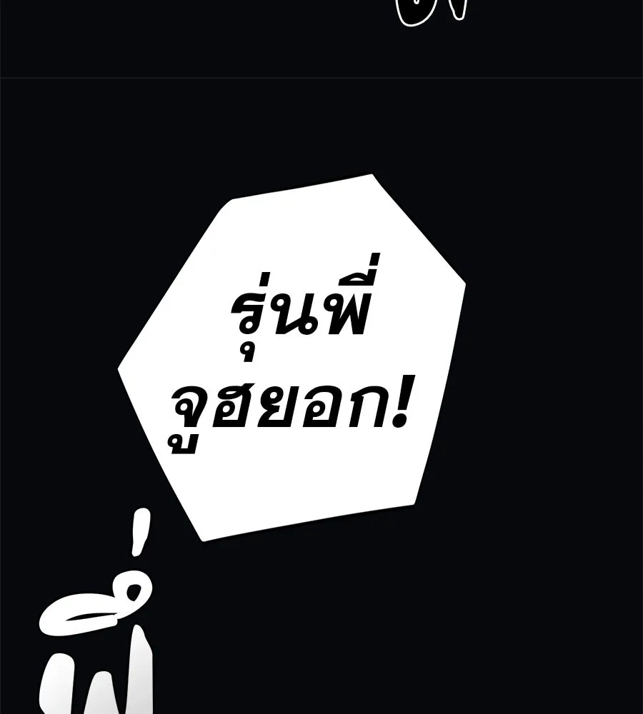 คอลเซ็นเตอร์เปลี่ยนชีวิต ตอนที่ 50 คืนคว้าดาว รูปที่ 187