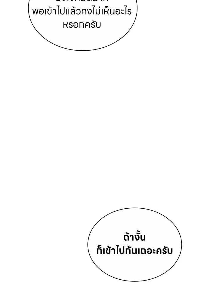 อัยการสายโหด ตอนที่ 10 รูปที่ 70