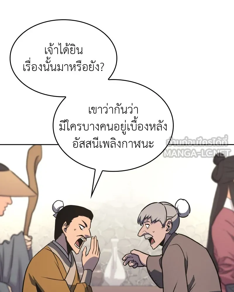 เกิดอีกทีเป็นว่าที่ประมุขลัทธิมาร ตอนที่ 64 รูปที่ 99