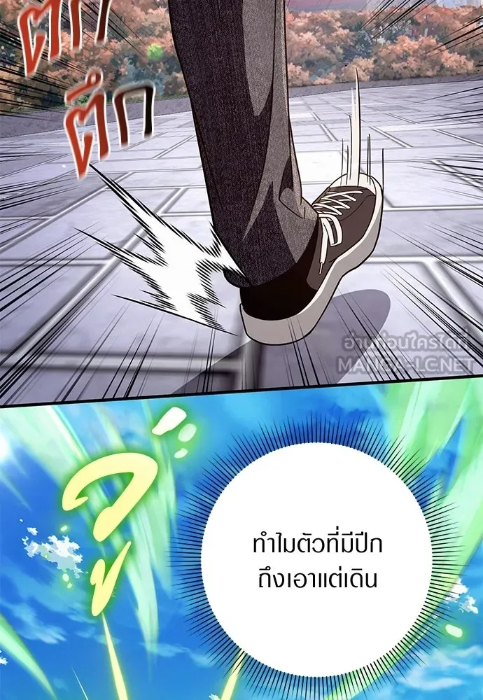 เชื่อเถอะ ฉันเป็นฮันเตอร์ห่วยแตก ตอนที่ 90 รูปที่ 42