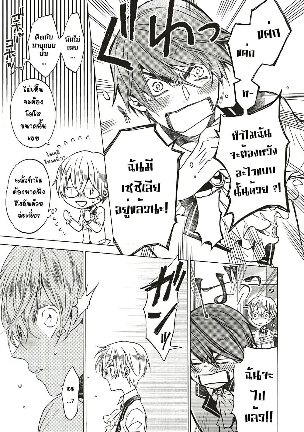 Manga-lc-com อ่านมังงะ อ่านการ์ตูน ออนไลน์ ฟรี Cross-Dressing Villainess Cecilia Sylvie ตอนที่ 1 2 3 4 5 6 7 8 9 10 11 12 13 14 ฟรี ไม่มีโฆษณา Manga-lc - อ่าน มังงะ อ่าน การ์ตูน ออนไลน์ อ่านมังงะ ฟรี