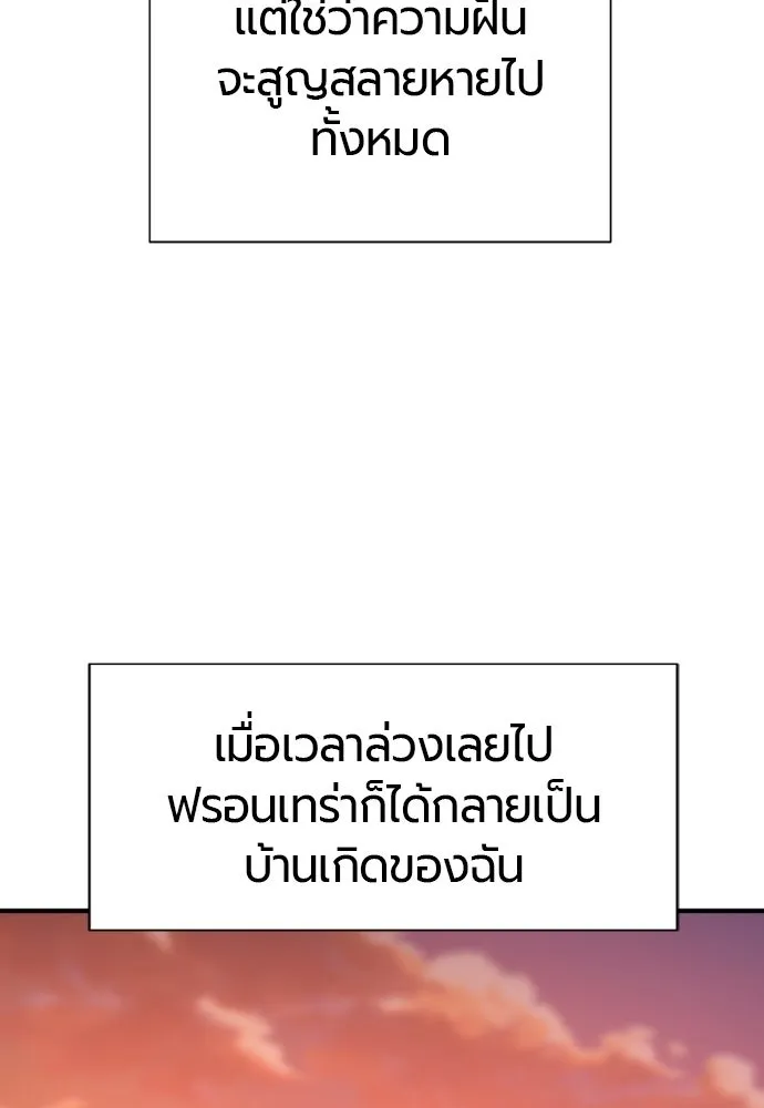 ยอดสถาปนิกผู้พิทักษ์อาณาจักร ตอนที่ 222 ฮาเวียร์และลอยด์ (2) (ตอนจบ) รูปที่ 86