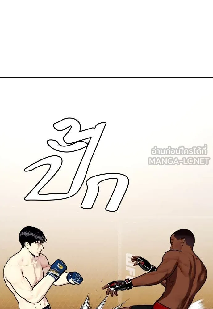 หมาหัวเน่า ตอนที่ 129 รูปที่ 84