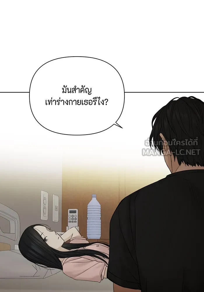 เพียงรุ่งอรุณ ตอนที่ 40 รูปที่ 30