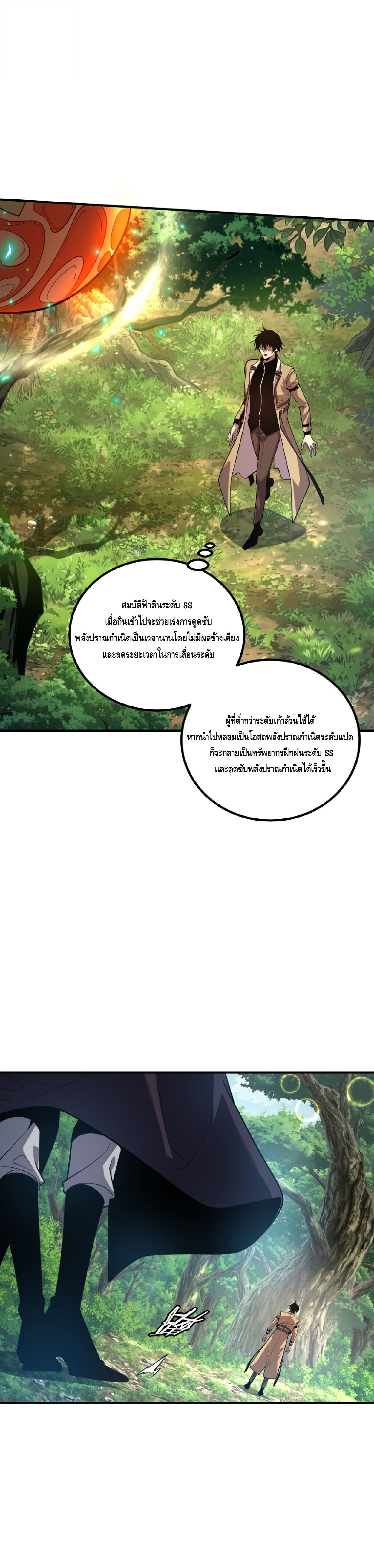 Manga-lc-com อ่านมังงะ อ่านการ์ตูน ออนไลน์ ฟรี Awakening the Purple Thunder at the Beginning ปลุกอาชีพระดับ ตอนที่ 1 2 3 4 5 6 7 8 9 10 11 12 13 14 ฟรี ไม่มีโฆษณา Manga-lc - อ่าน มังงะ อ่าน การ์ตูน ออนไลน์ อ่านมังงะ ฟรี