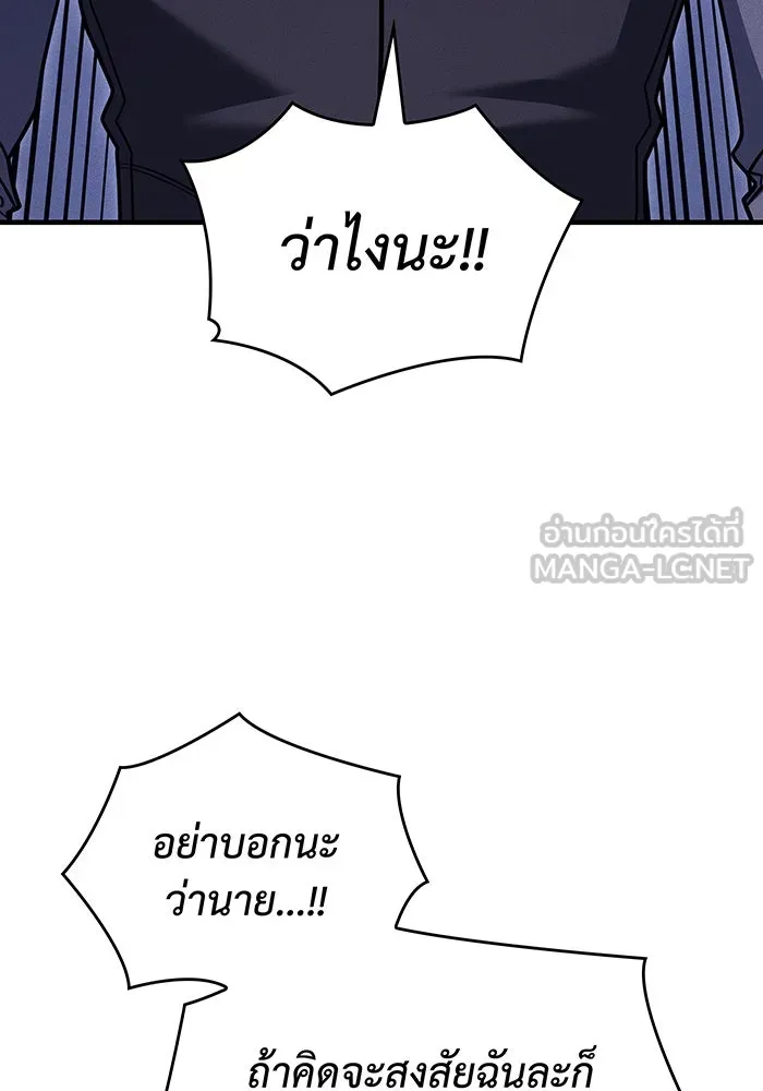 เกิดใหม่พร้อมพลังแห่งราชัน ตอนที่ 53 รูปที่ 30