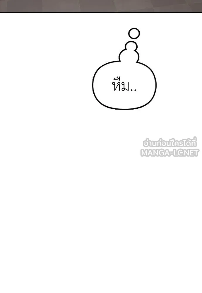 ผู้กล้าฝ่า ตอนที่ 29 รูปที่ 55