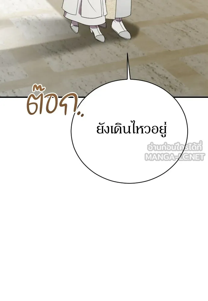 หมาป่าคู่เคียงบัลลังก์ ตอนที่ 12 รูปที่ 114