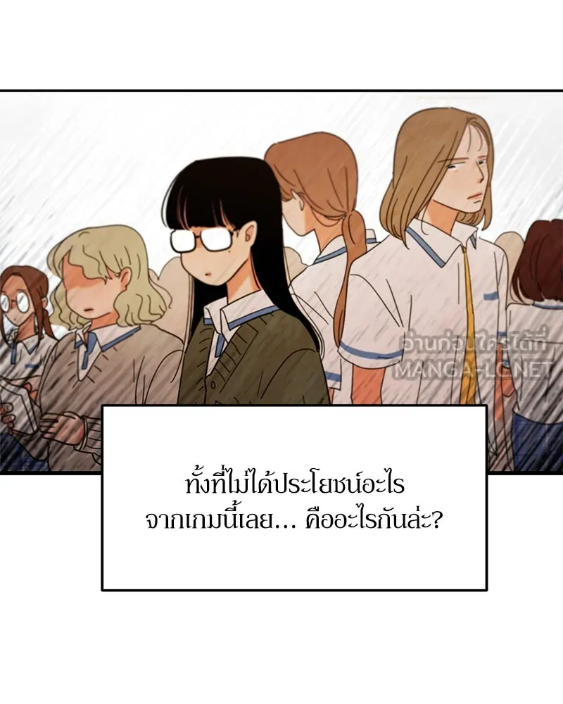 Pyramid Game เกมพีระมิด ตอนที่ 60 รูปที่ 36