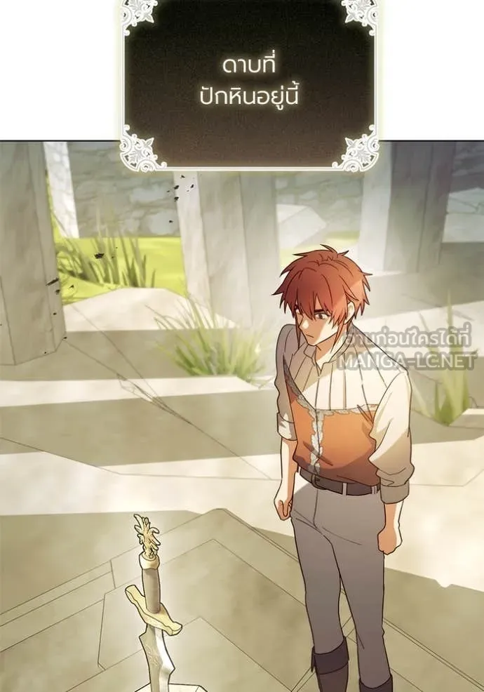 ราชินีจอมมาร ตอนที่ 61 รูปที่ 3