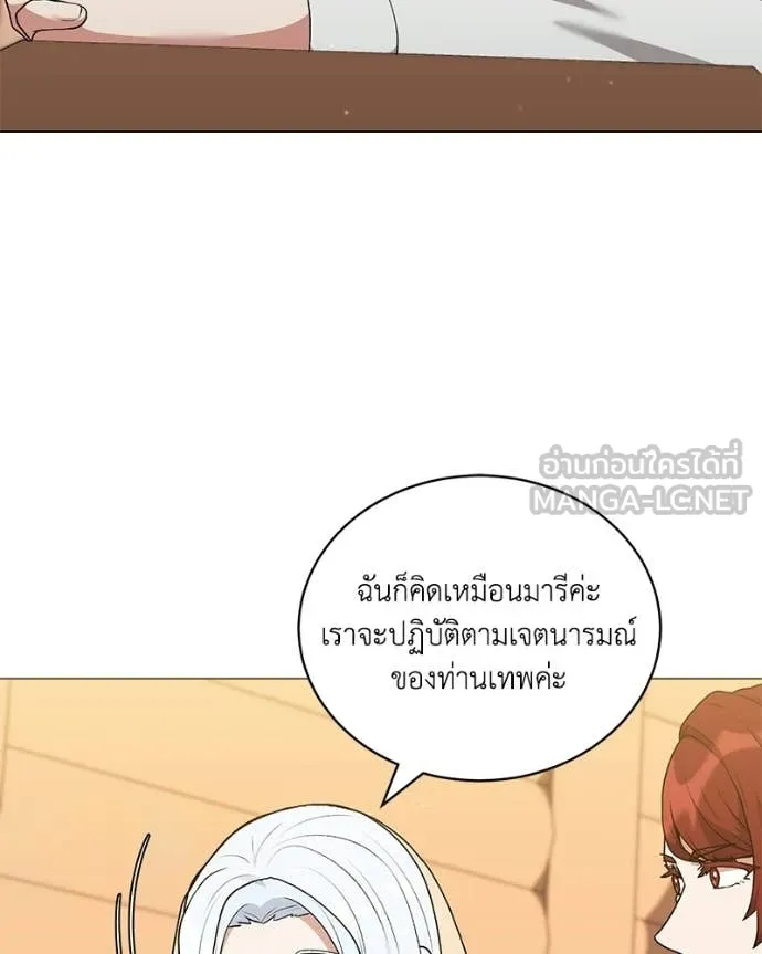 คนสวนโลกฮันเตอร์ ตอนที่ 96 รูปที่ 86