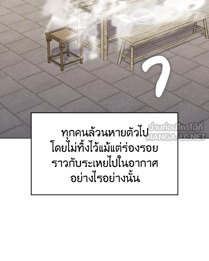 เกิดอีกทีเป็นว่าที่ประมุขลัทธิมาร ตอนที่ 108 รูปที่ 138