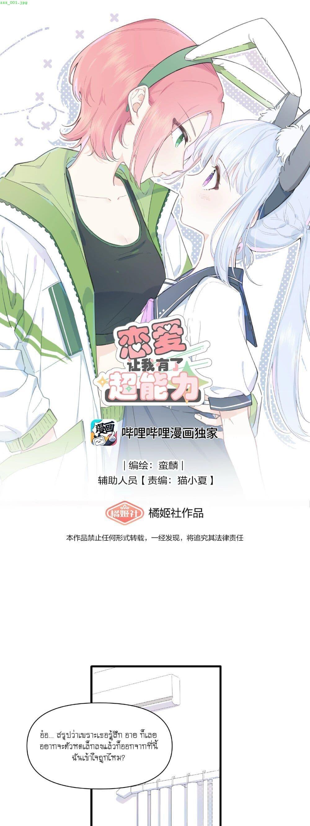 Manga-lc-com อ่านมังงะ อ่านการ์ตูน ออนไลน์ ฟรี Love Gives Me Superpowers ตอนที่ 1 2 3 4 5 6 7 8 9 10 11 12 13 14 ฟรี ไม่มีโฆษณา Manga-lc - อ่าน มังงะ อ่าน การ์ตูน ออนไลน์ อ่านมังงะ ฟรี