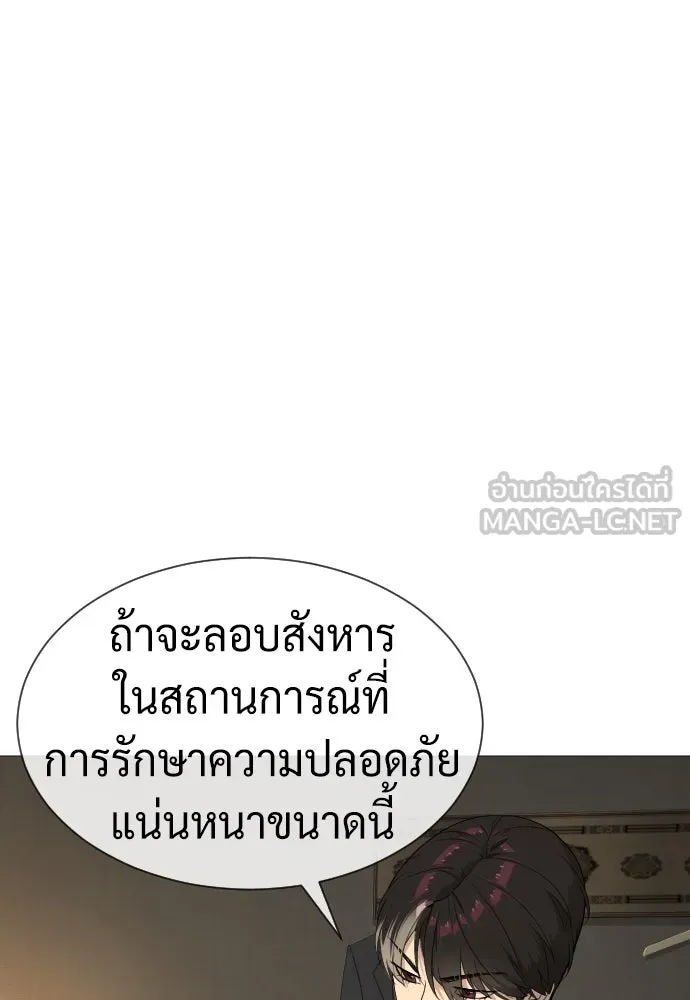 นักฆ่าย้อนวัย ตอนที่ 43 รูปที่ 3
