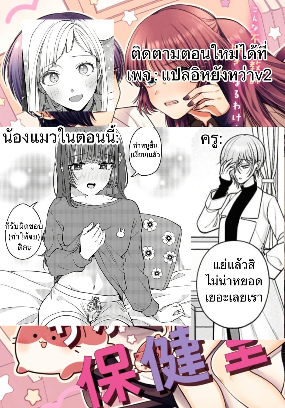 Manga-lc-com อ่านมังงะ อ่านการ์ตูน ออนไลน์ ฟรี Sabori nara Hokenshitsu de Douzo ตอนที่ 1 2 3 4 5 6 7 8 9 10 11 12 13 14 ฟรี ไม่มีโฆษณา Manga-lc - อ่าน มังงะ อ่าน การ์ตูน ออนไลน์ อ่านมังงะ ฟรี