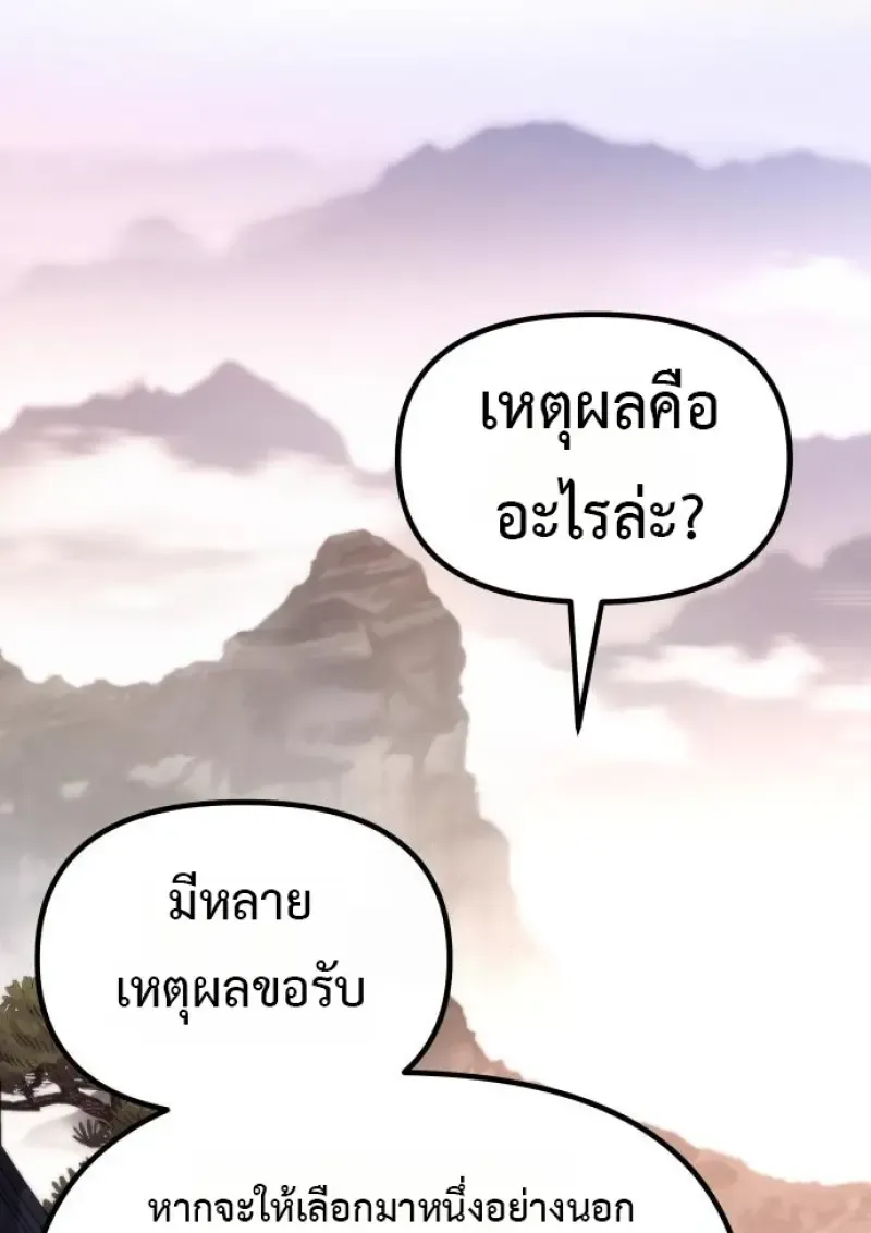 Chronicles of the Demon Faction ตำนานการเก_ดใหม_ในล_ทธ_มาร ตอนที่ ตอนที่ 158 รูปที่ 171