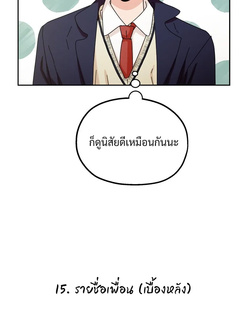 Pyramid Game เกมพีระมิด ตอนที่ ตอนพิเศษ รูปที่ 82