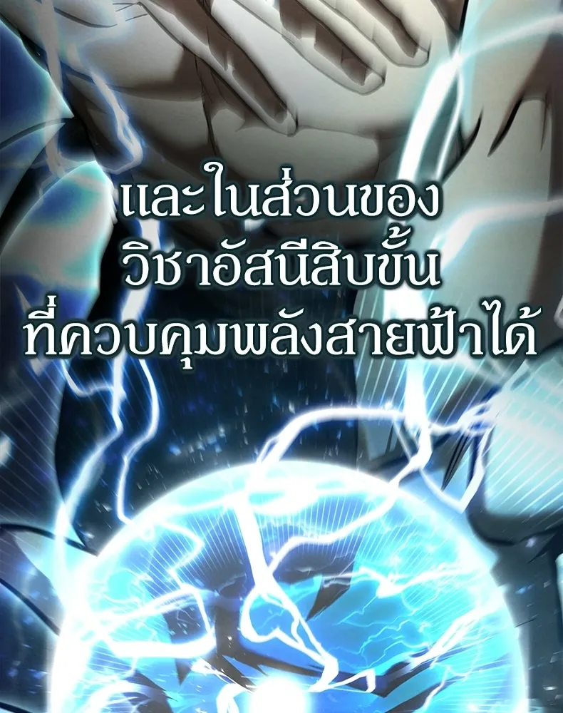 กำปั้นราชันคืนชีพ ตอนที่ 3 รูปที่ 10