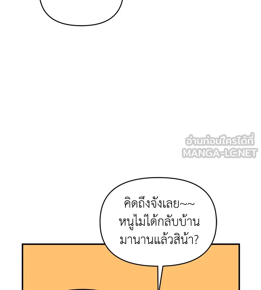 เพื่อนกันมันส์เกิน ตอนที่ 17 รูปที่ 54