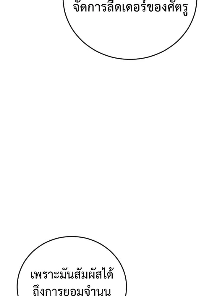 Y2K ตอนที่ 51 รูปที่ 200