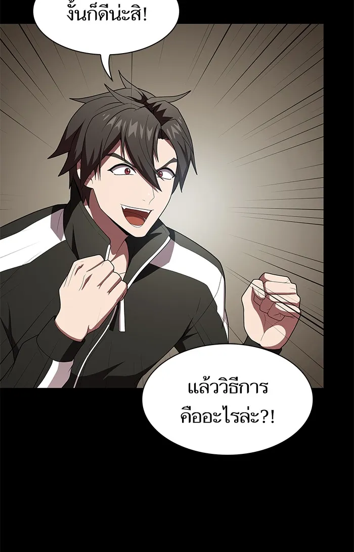 ผู้เล่นขั้นเทพแห่งหอคอยฝึกสอน ตอนที่ 117 รูปที่ 76