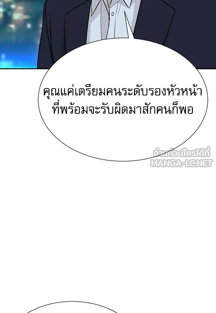 หลานอัจฉริยะ ตอนที่ 70 รูปที่ 45