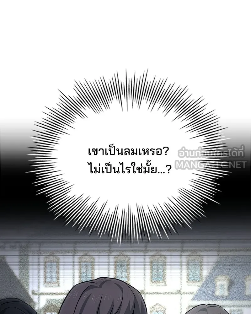 เจ้าชายแผนโบราณ ตอนที่ 24 รูปที่ 48