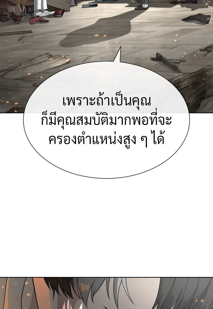 นักฆ่าย้อนวัย ตอนที่ 102 รูปที่ 152