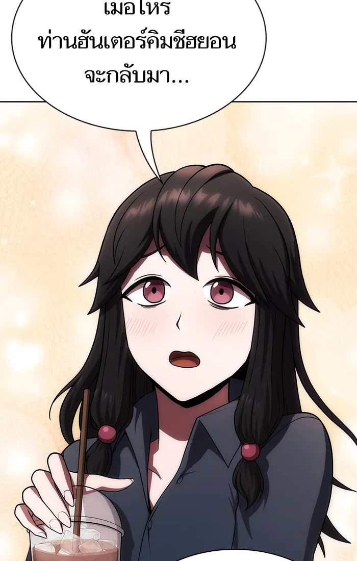ผู้เล่นขั้นเทพแห่งหอคอยฝึกสอน ตอนที่ 80 รูปที่ 95