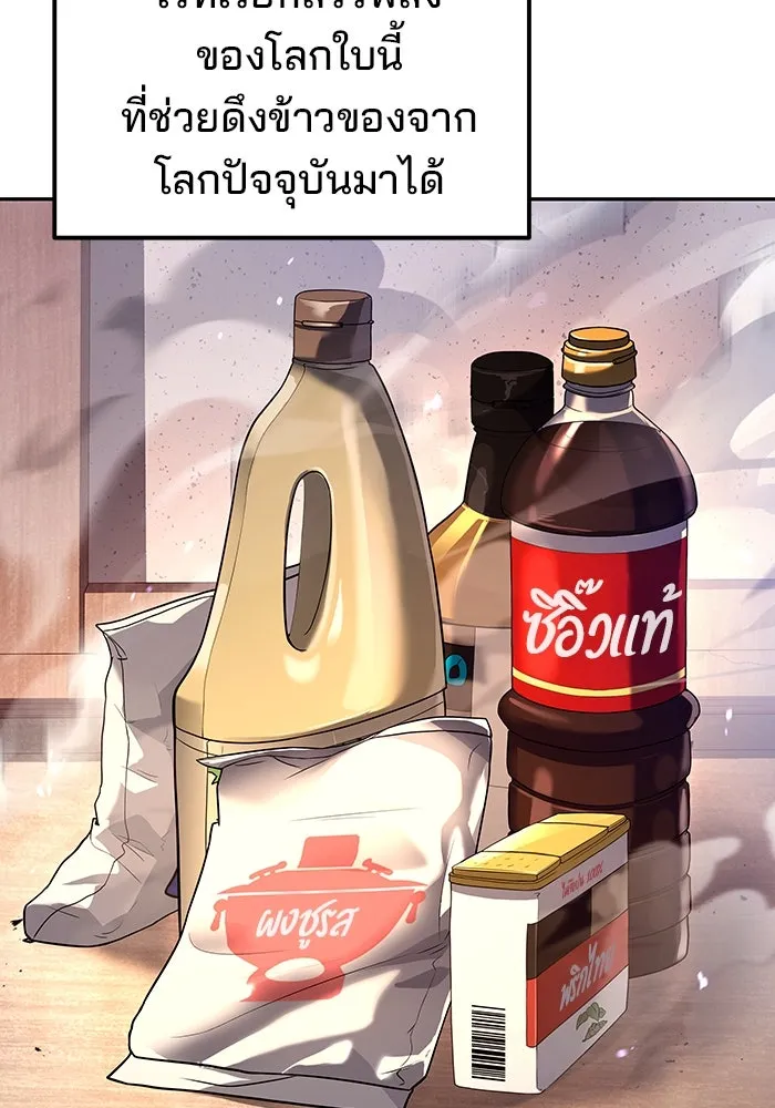 ครัวจอมเวท ตอนที่ 3 รูปที่ 22
