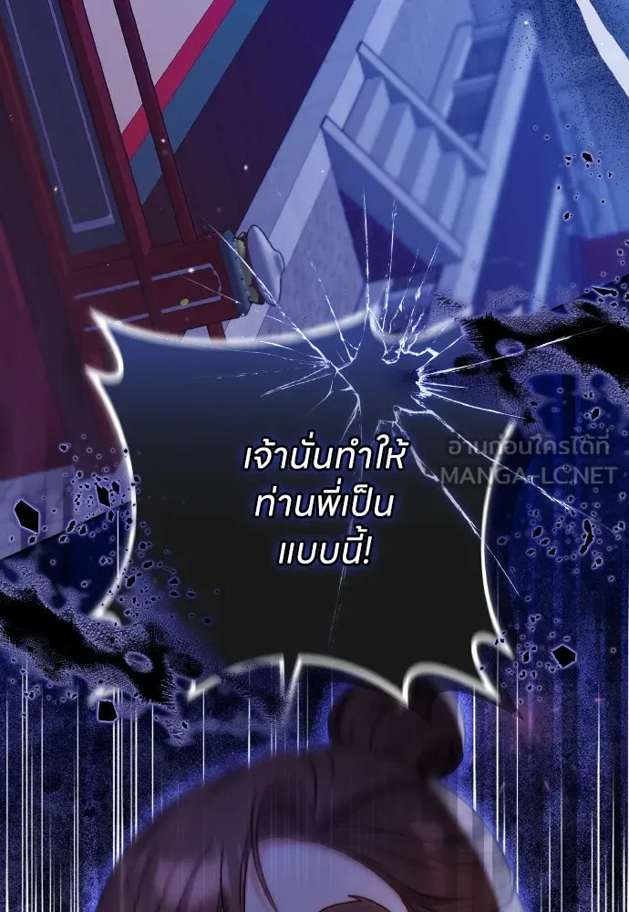 ข้าเนี่ยนะเป็นพระสนม ตอนที่ 90 เรื่องราวของพวกเขา รูปที่ 57