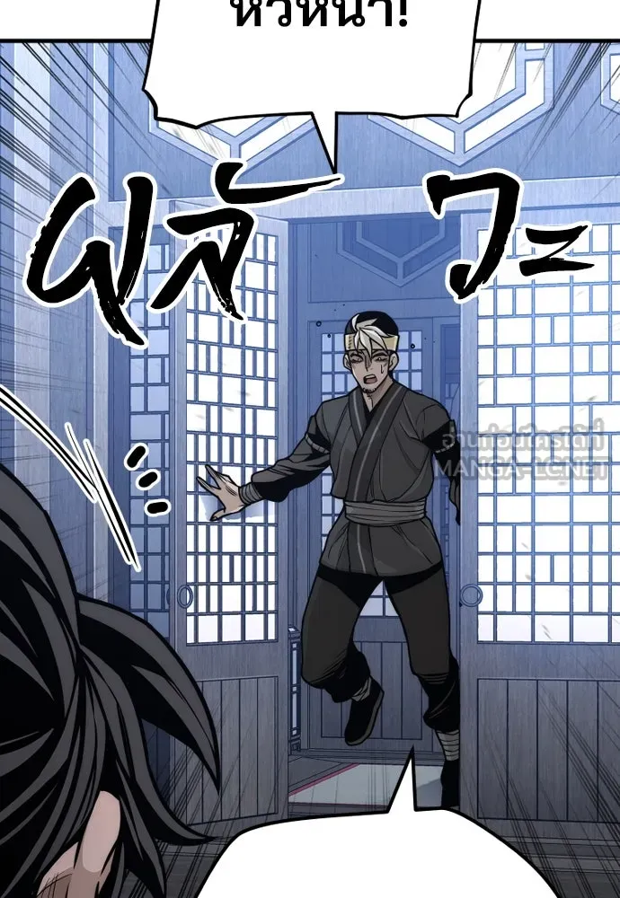 เส้นทางสู่เทพมาร ตอนที่ 56 รูปที่ 138