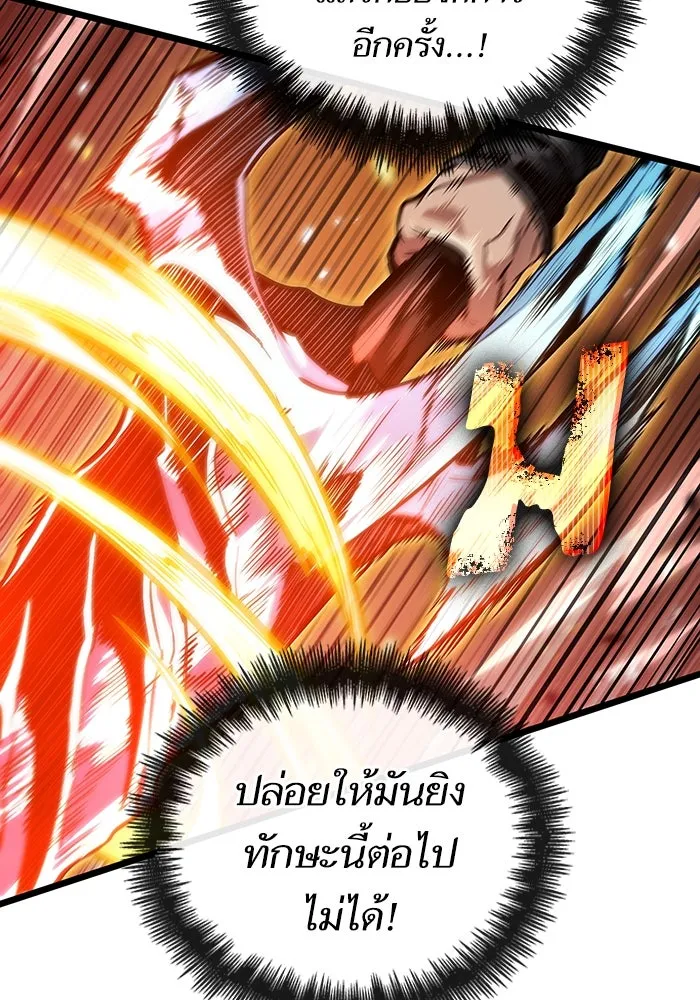 หลังวันสิ้นโลก ตอนที่ 153 รูปที่ 88