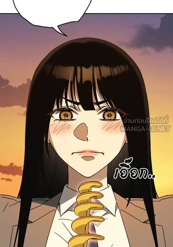 Study Group ตอนที่ 280 รูปที่ 48